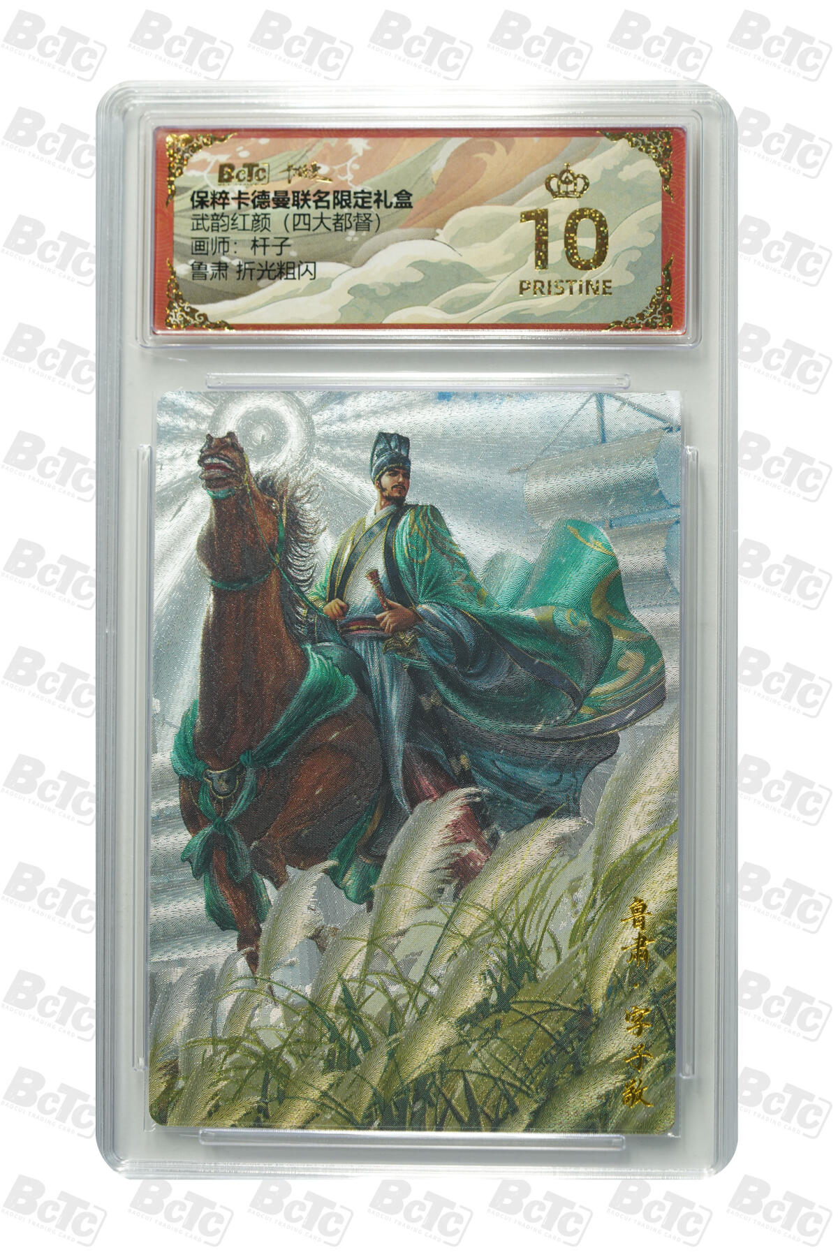 丫丫卡拍第19期（12月6日22点截拍） 鲁肃 折光粗闪 PRISTINE