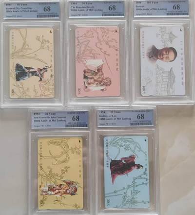 【琪哥网】评级磁卡综合场(114） - 【PCGS68】江苏梅兰芳