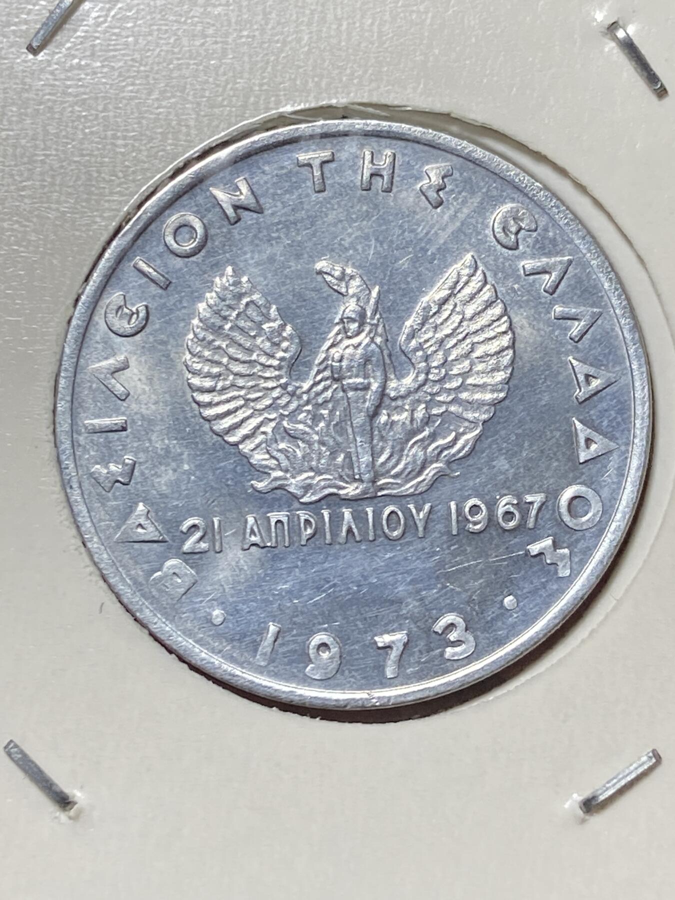 2025年第一百三十三场(总第一百五十九场）外国好品纸夹散币场(免佣金) 少见原光好品–希腊🇬🇷1973单年份20雷普塔(军政府时期)