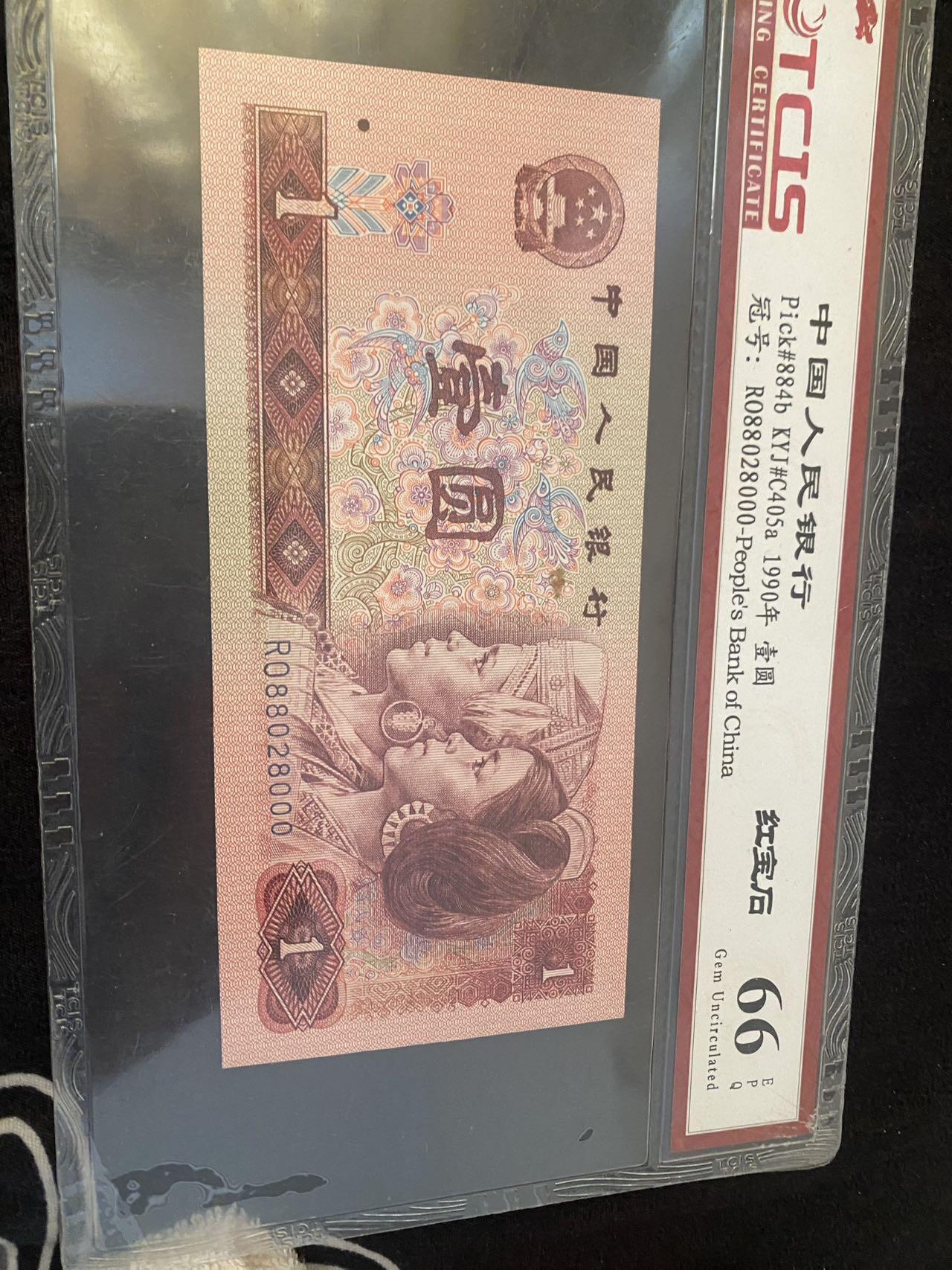 小英开心拍第316期 901红宝石一张，天印评级含豹子号