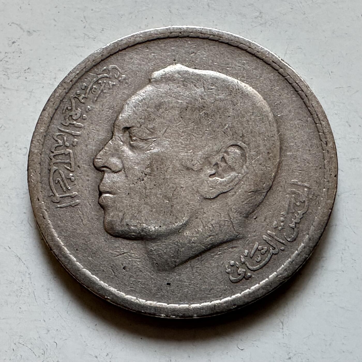 🌹外币初藏🌹🐯2025年第135场  每周二四六晚8️⃣点 接代拍 摩洛哥1974年一迪拉姆