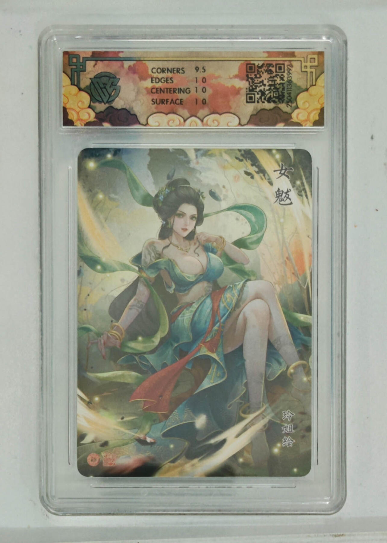 丫丫卡拍第19期（12月6日22点截拍） 女魃