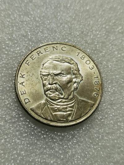 天下钱庄专场欢迎参拍 - 匈牙利200福林银币