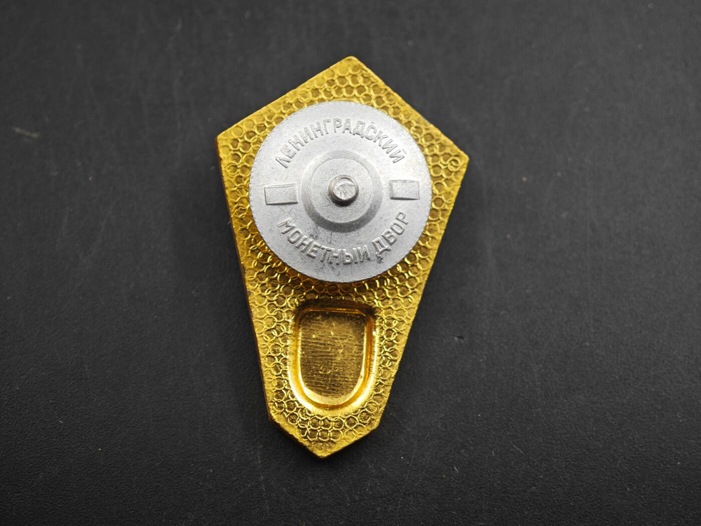 12月1日精品徽章专场 苏联艺术学院校徽