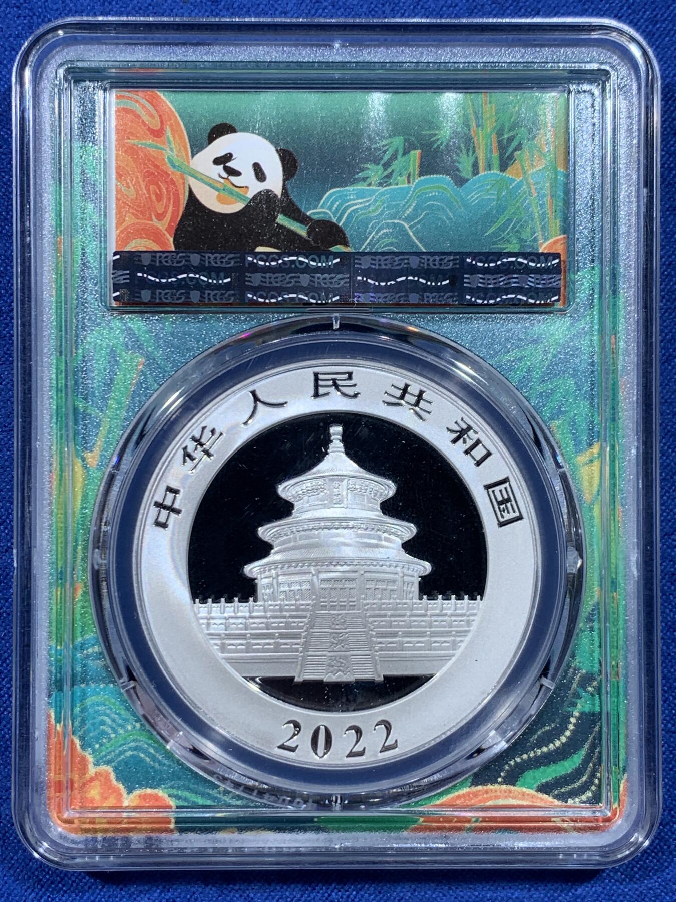 《竞宝斋》第444场 周日，周一，2场连拍 （全场包邮） PCGS MS70 中国2022年熊猫10元银币 30克 999银 竹子标签