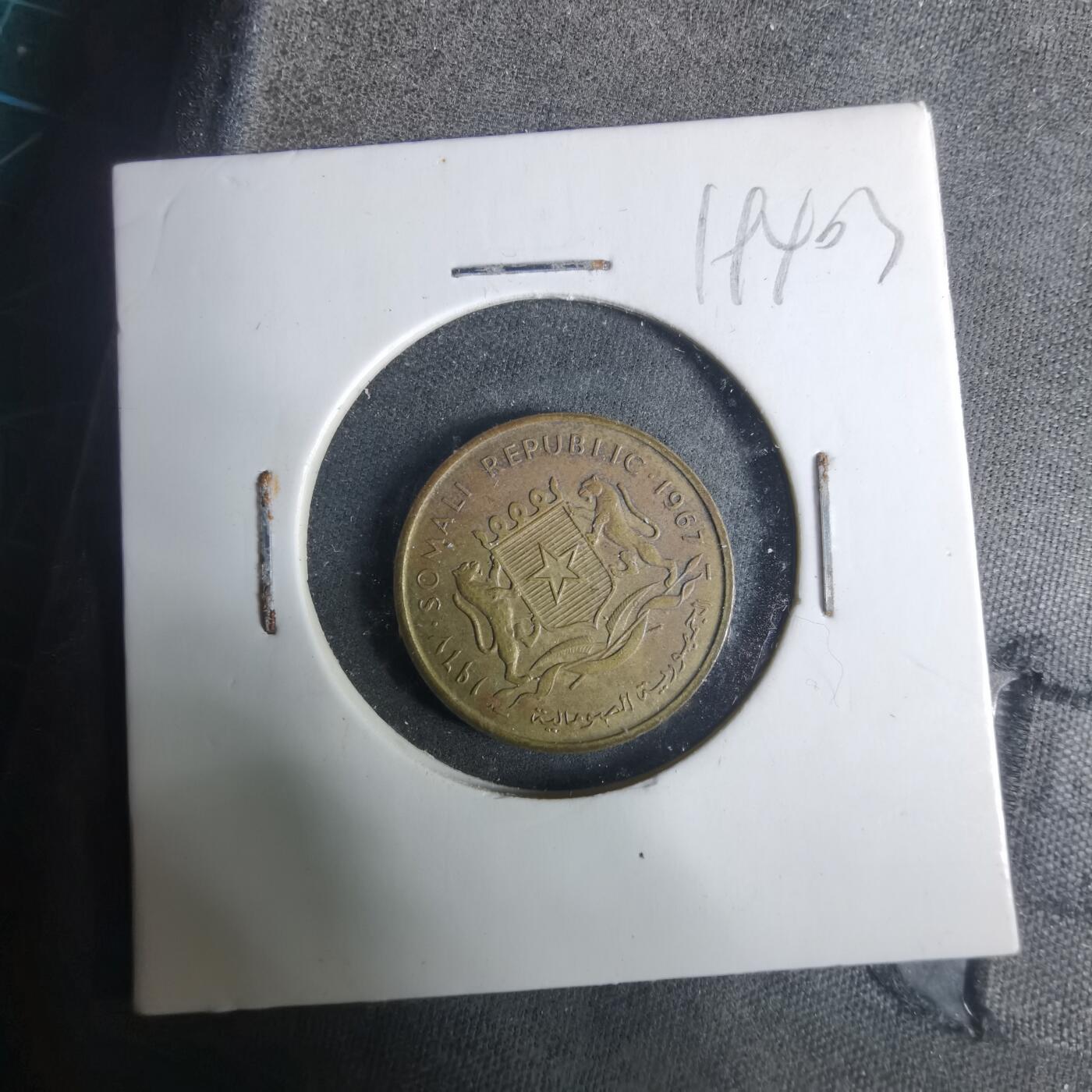 沼泽如烟--第919场 索马里1967年五分