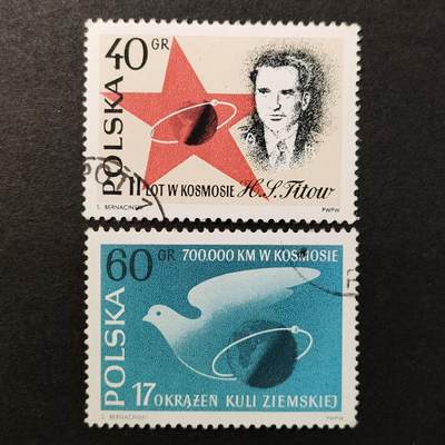 ↓君缘收藏668期☞钱币邮品↓无佣金、可寄存、满30元包邮  - 波兰邮票，1961年第二次苏联载人航天飞行邮票2全