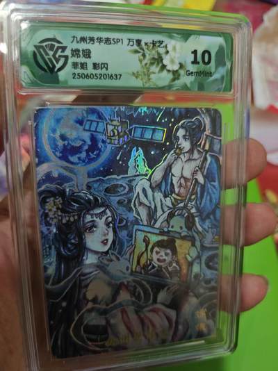 第十五期（周日截拍）惊喜不断看简介 - 九州芳华志SP1 万享《卡艺嫦娥菲姐 彩闪