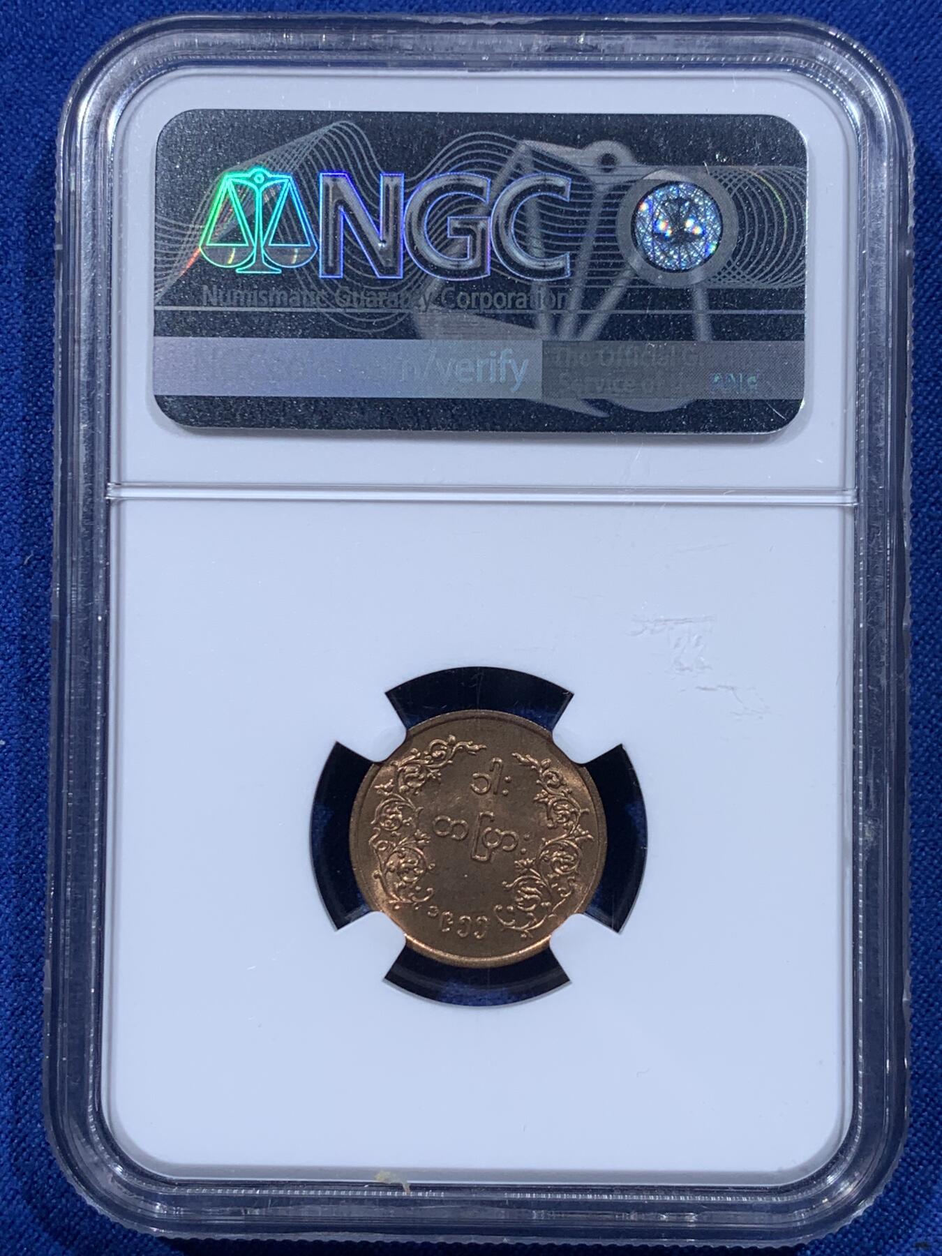 《竞宝斋》第444场 周日，周一，2场连拍 （全场包邮） 两枚一组 NGC UNC 北越1946年香炉5HAO铝币 东南亚铝币保存不易 + NGC MS63RB 缅甸1955年麒麟1PYA铜币 原味包浆