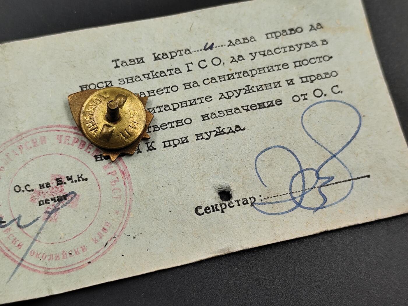 11月29日精品徽章专场 保加利亚红十字奖章附证书