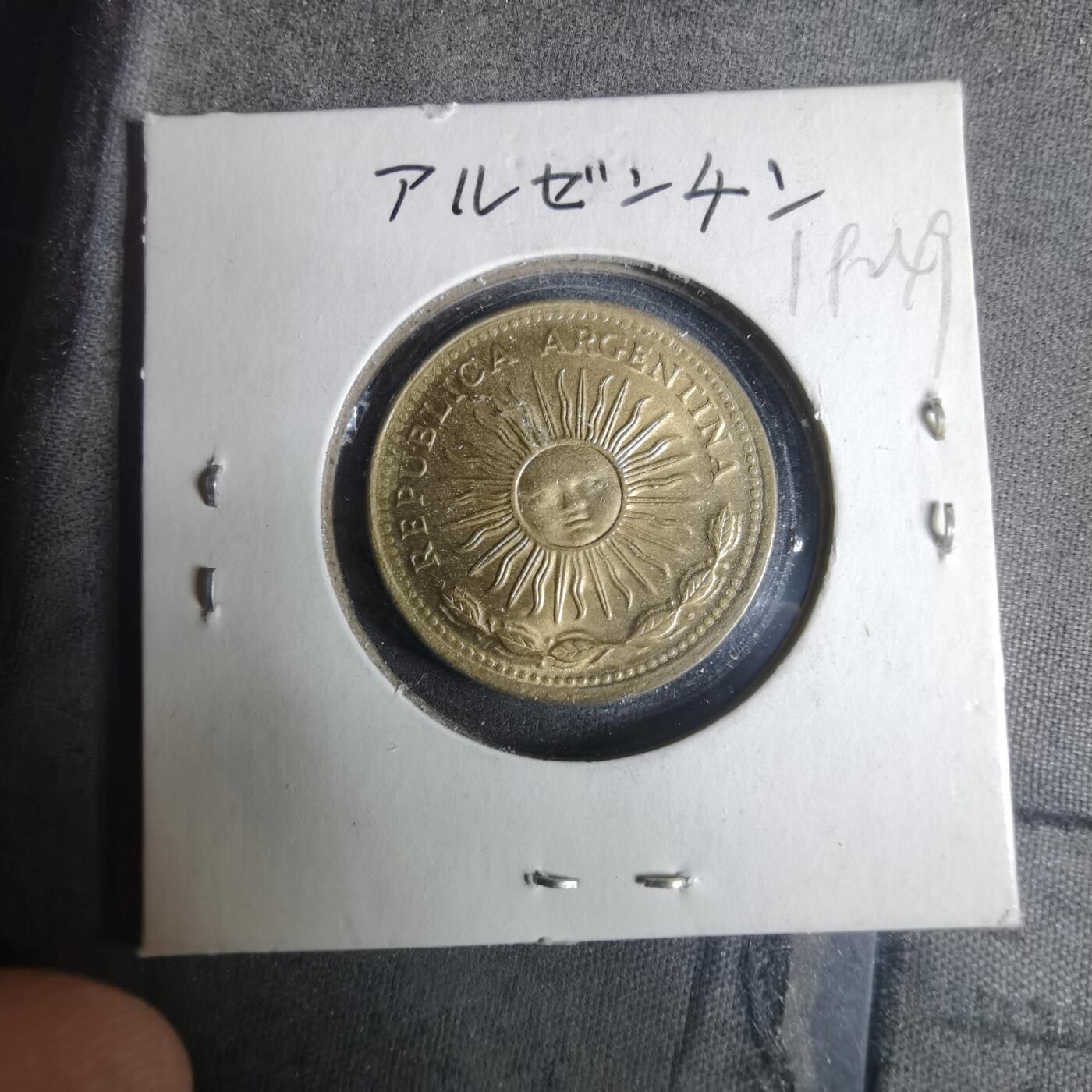 沼泽如烟--第919场 阿根廷1977年5比索