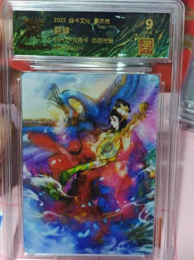 第十五期（周日截拍）惊喜不断看简介 - 2025 焱卡文化豪杰传
貂蝉GHZ-兑换卡 动态光栅