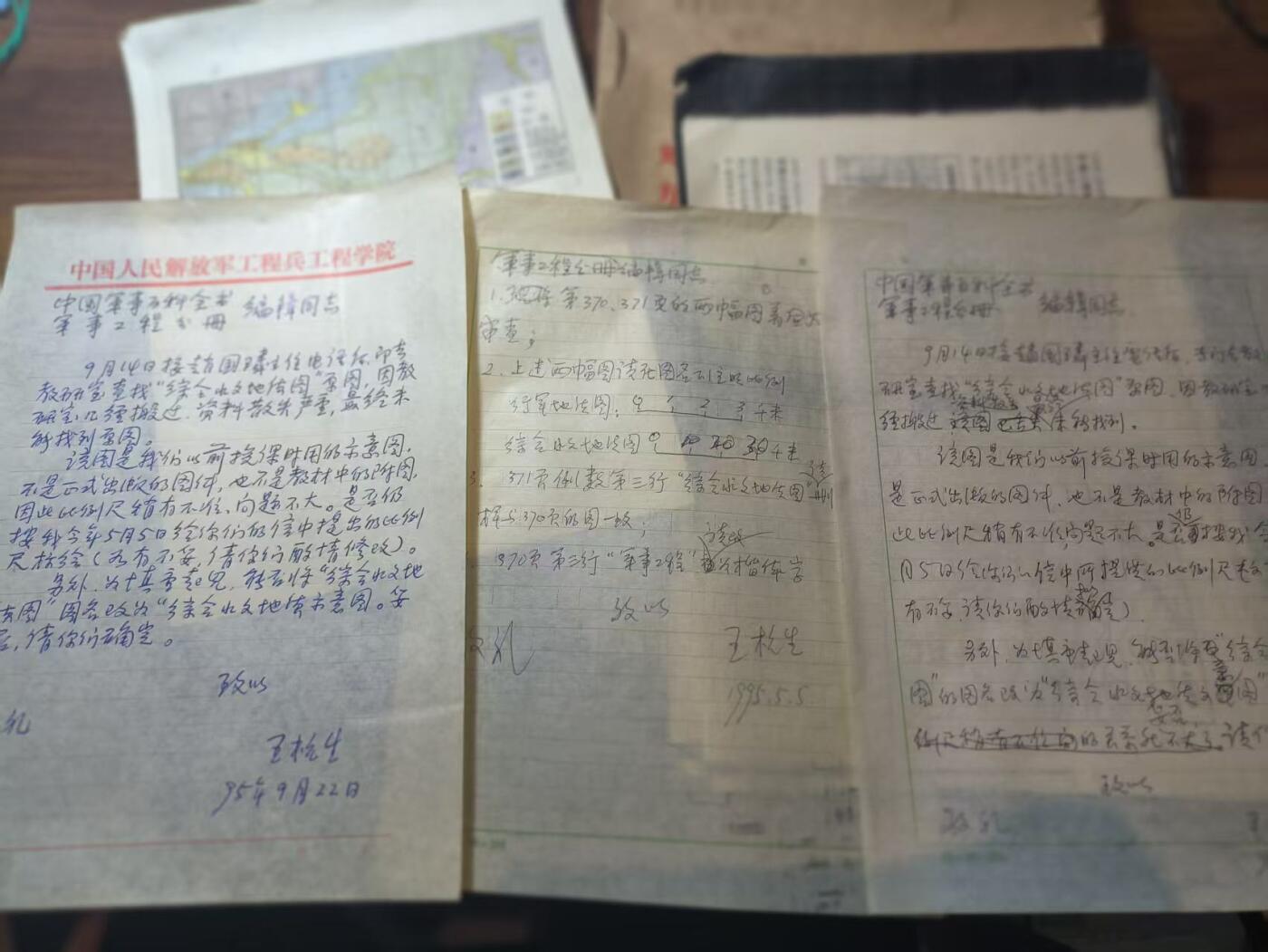 罗岚⭐新藏⭐特惠专拍第一场-分享拍场赚佣 名人手稿—王杭生工程兵学院副院长（副军职）参与编纂中国军事百科全书编辑手写信件、图纸件带函套