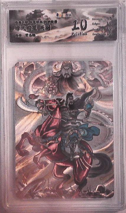 卡牌实验室开始第五次实验 【贾志鹏】 烽火将星 关羽 