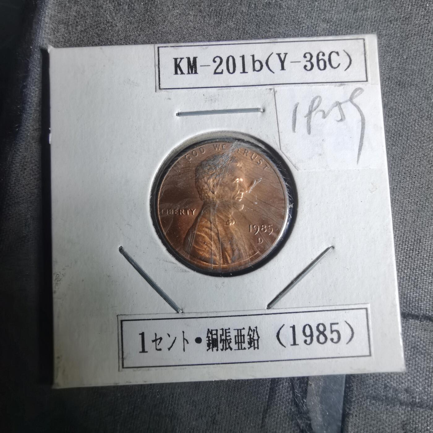 沼泽如烟--第919场 美国1985年一分