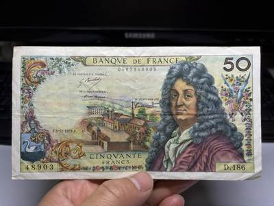 2025年集古藏今外币拍卖第十期-第10场—（总第290拍-纸币专场），本期拍完结算一次，发货时间2-3天，休息几天后继续新的一期拍卖。 - 1971年法国50法郎