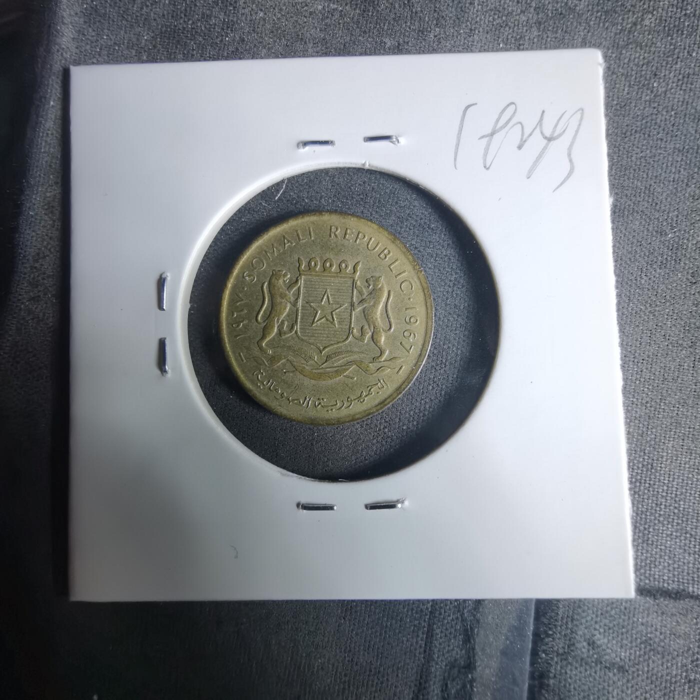 沼泽如烟--第919场 索马里1967年五分