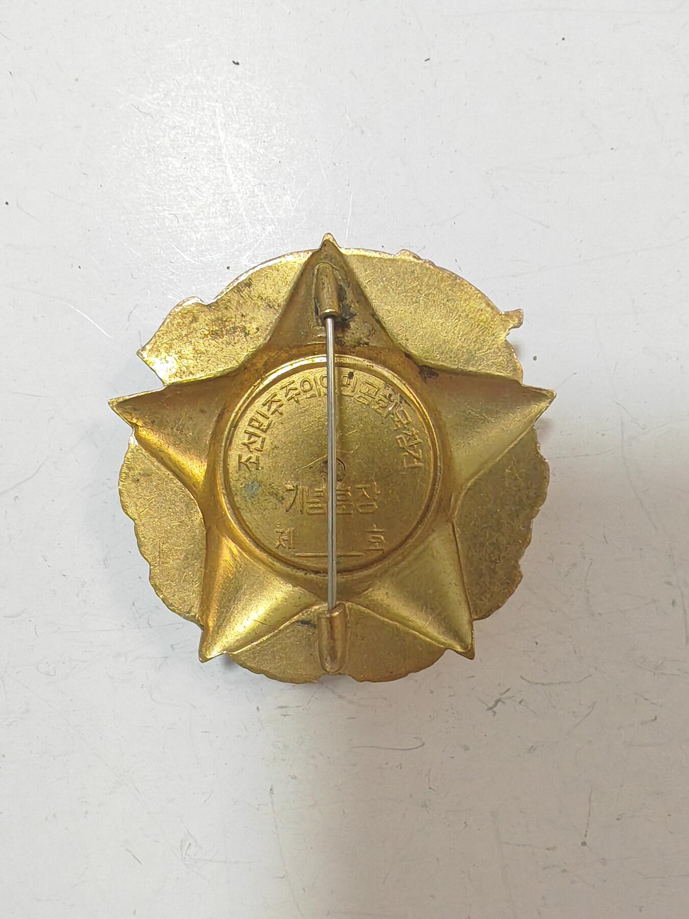 朝鲜民主主义人民共和国创建纪念勋章