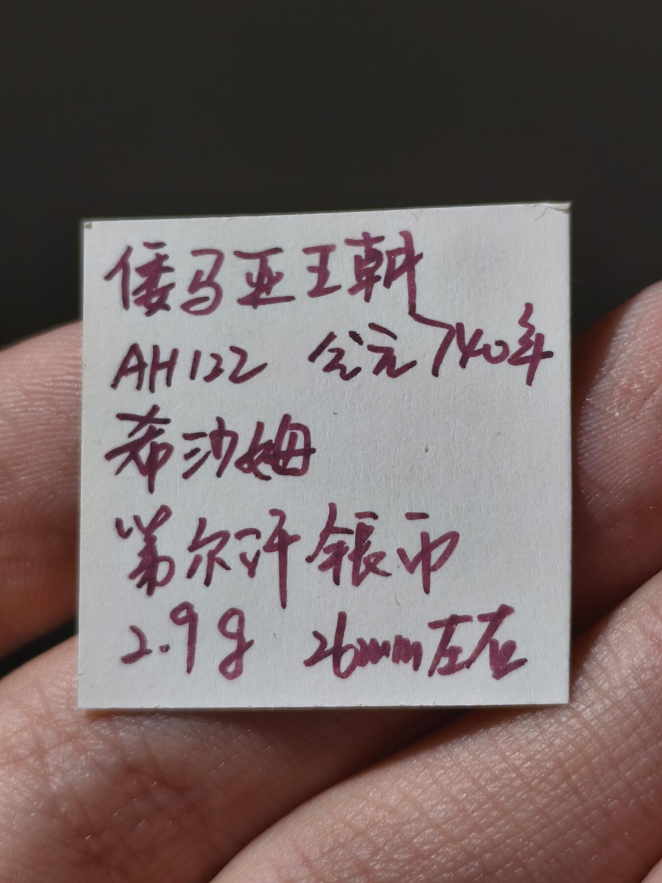 星盘世界钱币十二月六日古典币专场