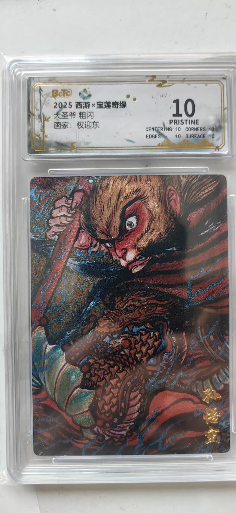 秋萤阁第35期 (12月3日周三晚上21点截拍，欢迎竞拍) 