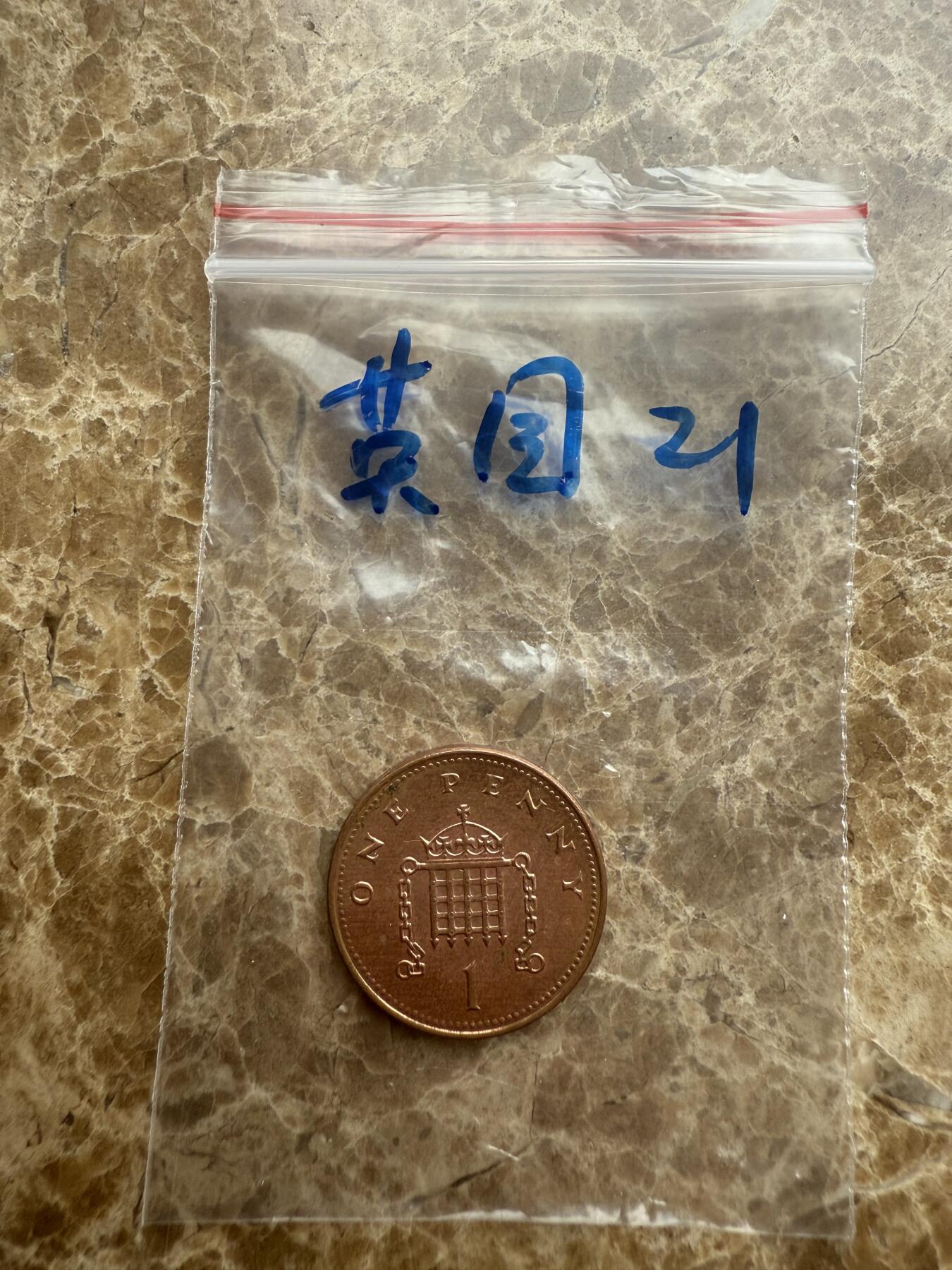 四海杂货铺第十五场 英国硬币