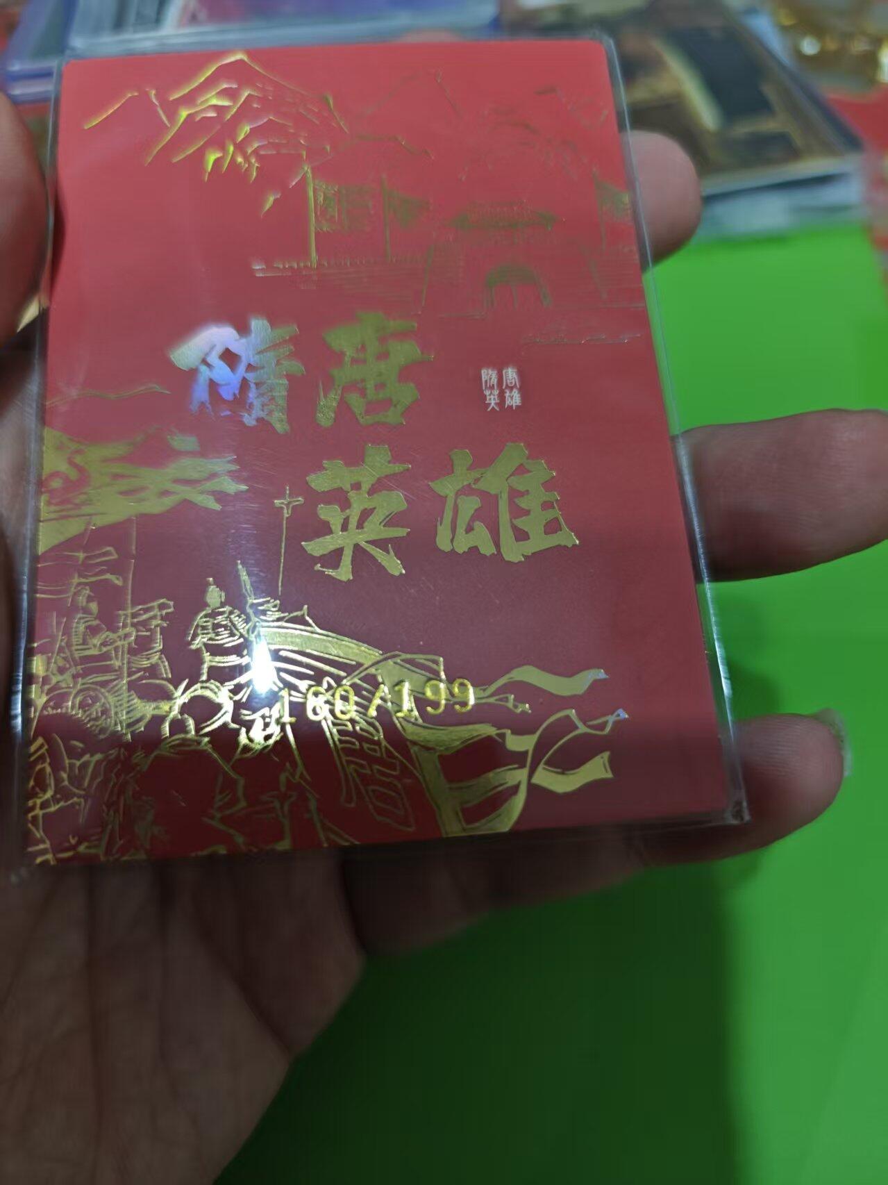 第十五期 隋唐英雄传  薛金莲 160/199