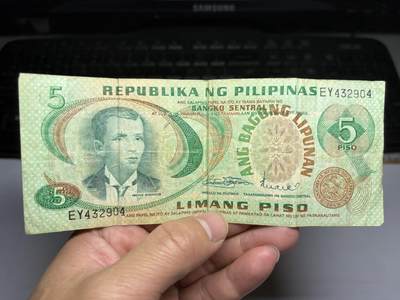 2025年集古藏今外币拍卖第十期-第10场—（总第290拍-纸币专场），本期拍完结算一次，发货时间2-3天，休息几天后继续新的一期拍卖。 - 菲律宾5比索