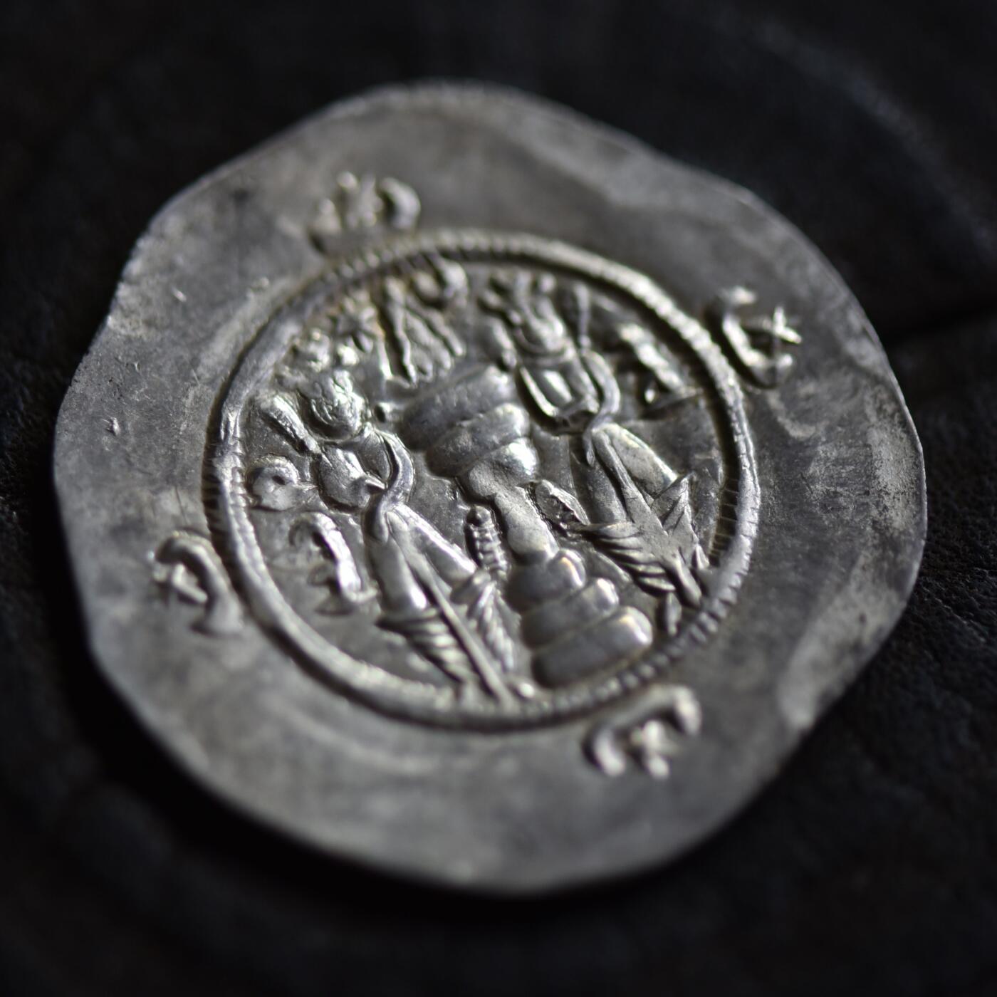 【良泉】【2025年最后一场】12月18日晚19.30点开拍！188组【直播场】西方古代钱币、丝路杂项、印章！ 【藏家出品D】萨珊帝国阿尔达希尔三世（公元628-630年）  造币厂：阿敏（AR） 铸造年份：统治第2年（公元629年）4.15克