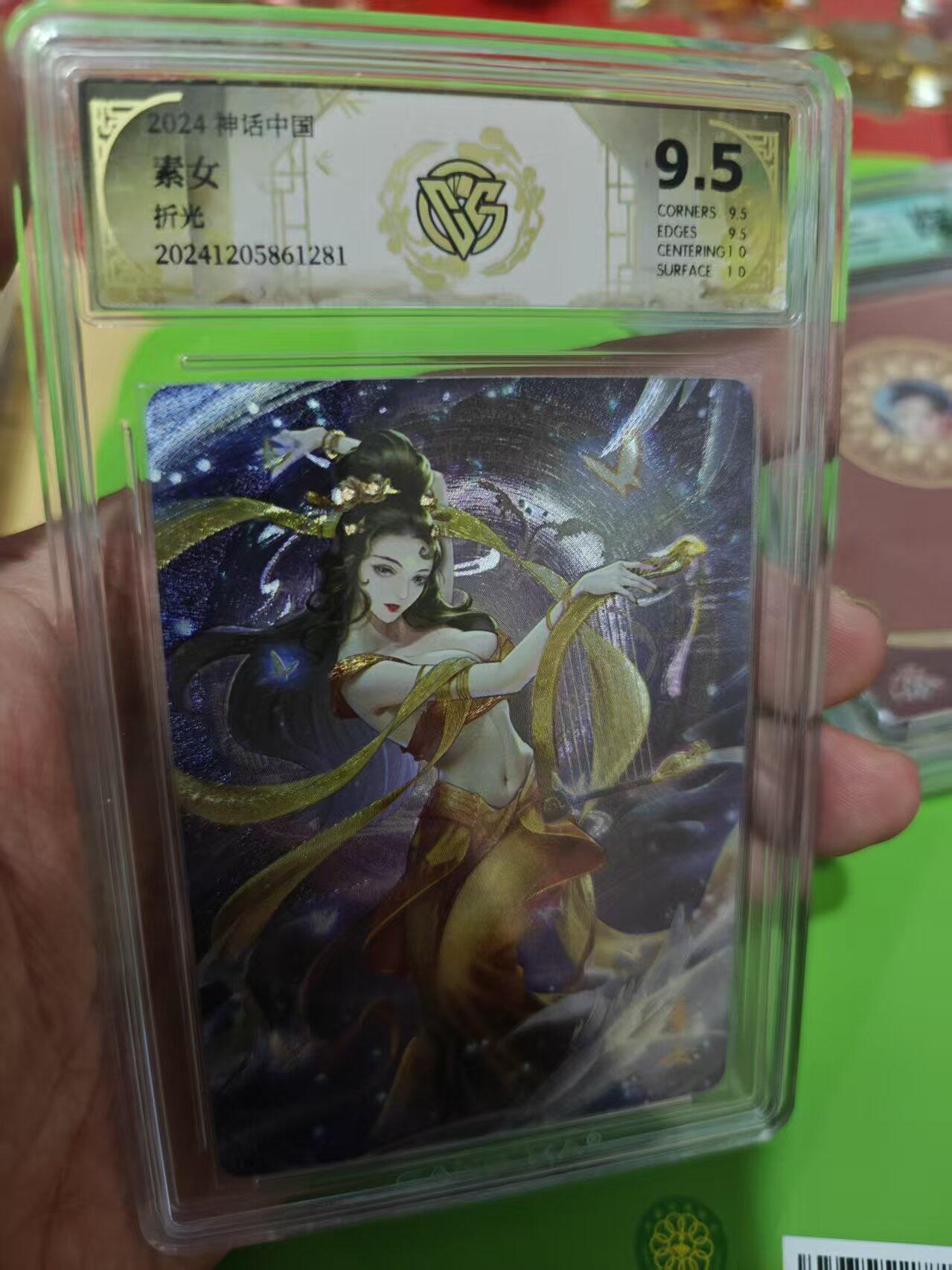 第十五期 2024 神话中国
素女 折光