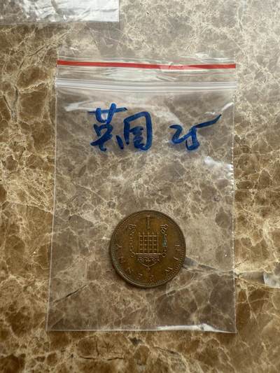 四海杂货铺第十五场 - 英国硬币