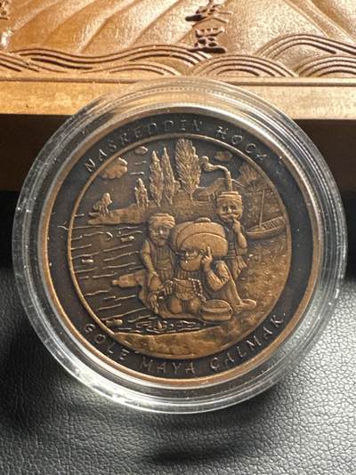 ❤️【币观天下】❤️ 第333期钱币拍卖- 2025.12.5周五晚上6点半场-长期征集拍品 - 土耳其2016年阿凡提民间故事系列仿古纪念铜币第二枚