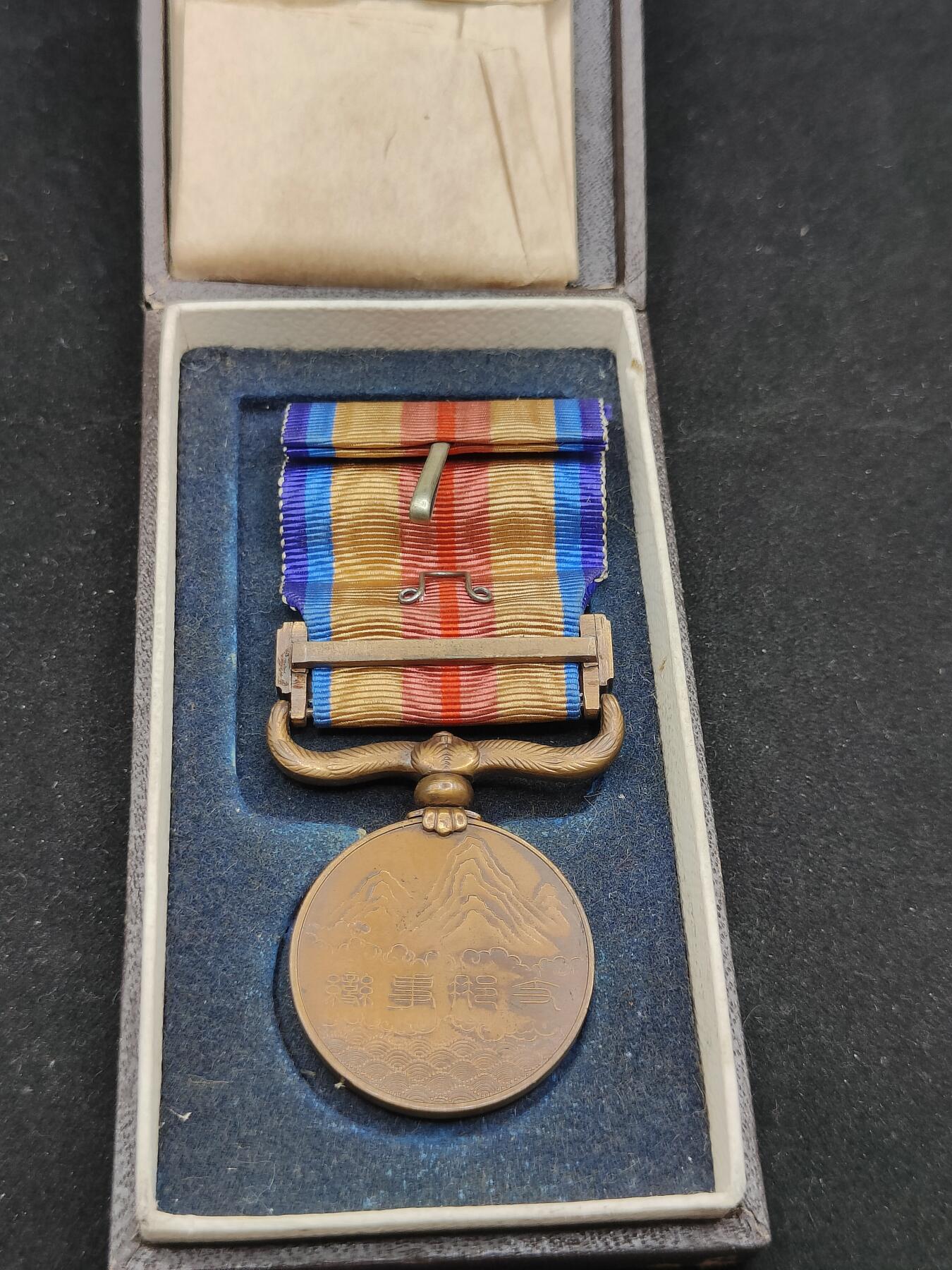 0元起拍勋章 第315期 咸鱼国勋章拍卖专场 12月3日（周三）下午6：00开始 日本战时从军记章带盒带纸袋