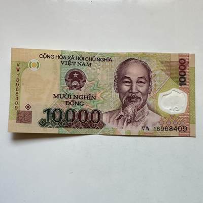 🌹外币初藏🌹🐯2025年第135场  每周二四六晚8️⃣点 接代拍 - 越南¥10,000塑料钞b