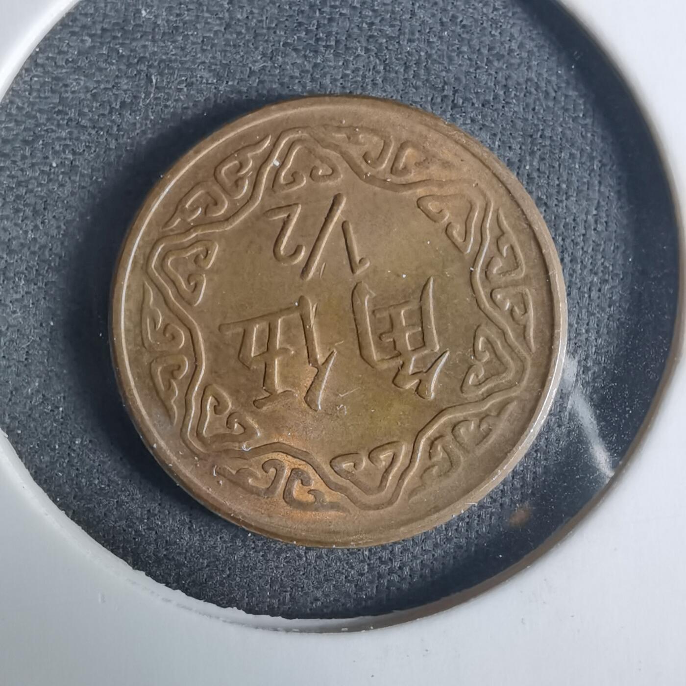 沼泽如烟--第919场