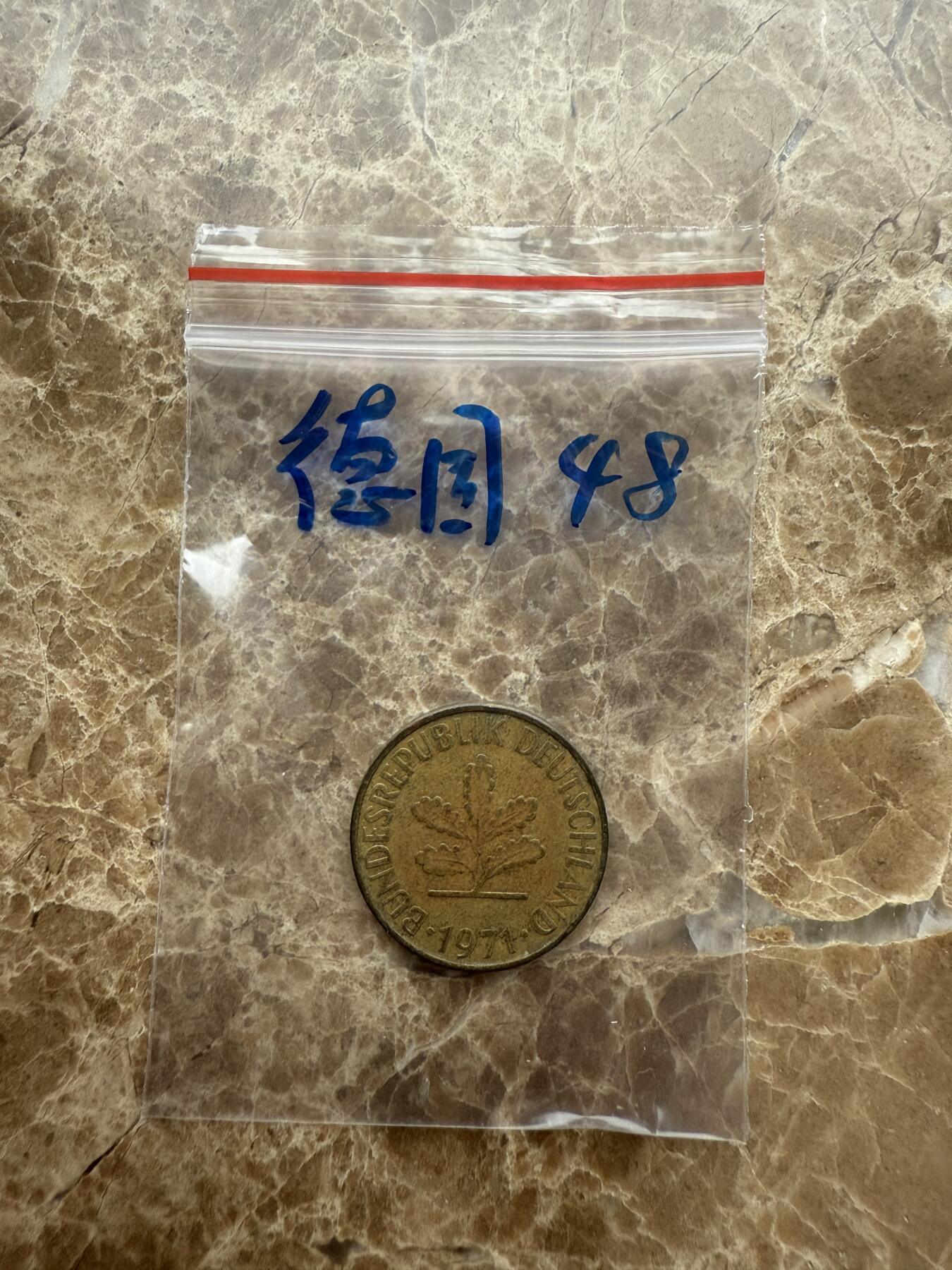 四海杂货铺第十五场 德国硬币