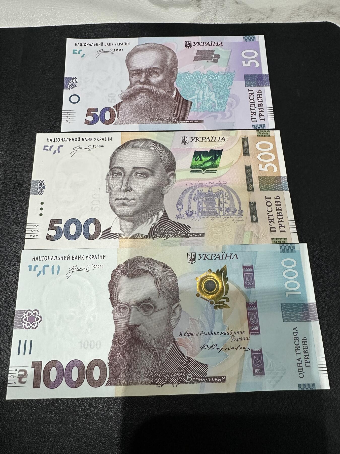 《外钞收藏家》第五百九十期（欧洲强钞、港币、硬通货及丰富裸币大拍场）（本平台长期征集拍品、欢迎藏友们联系合作） 乌克兰50、500、1000 三张一起 全新UNC 尾69