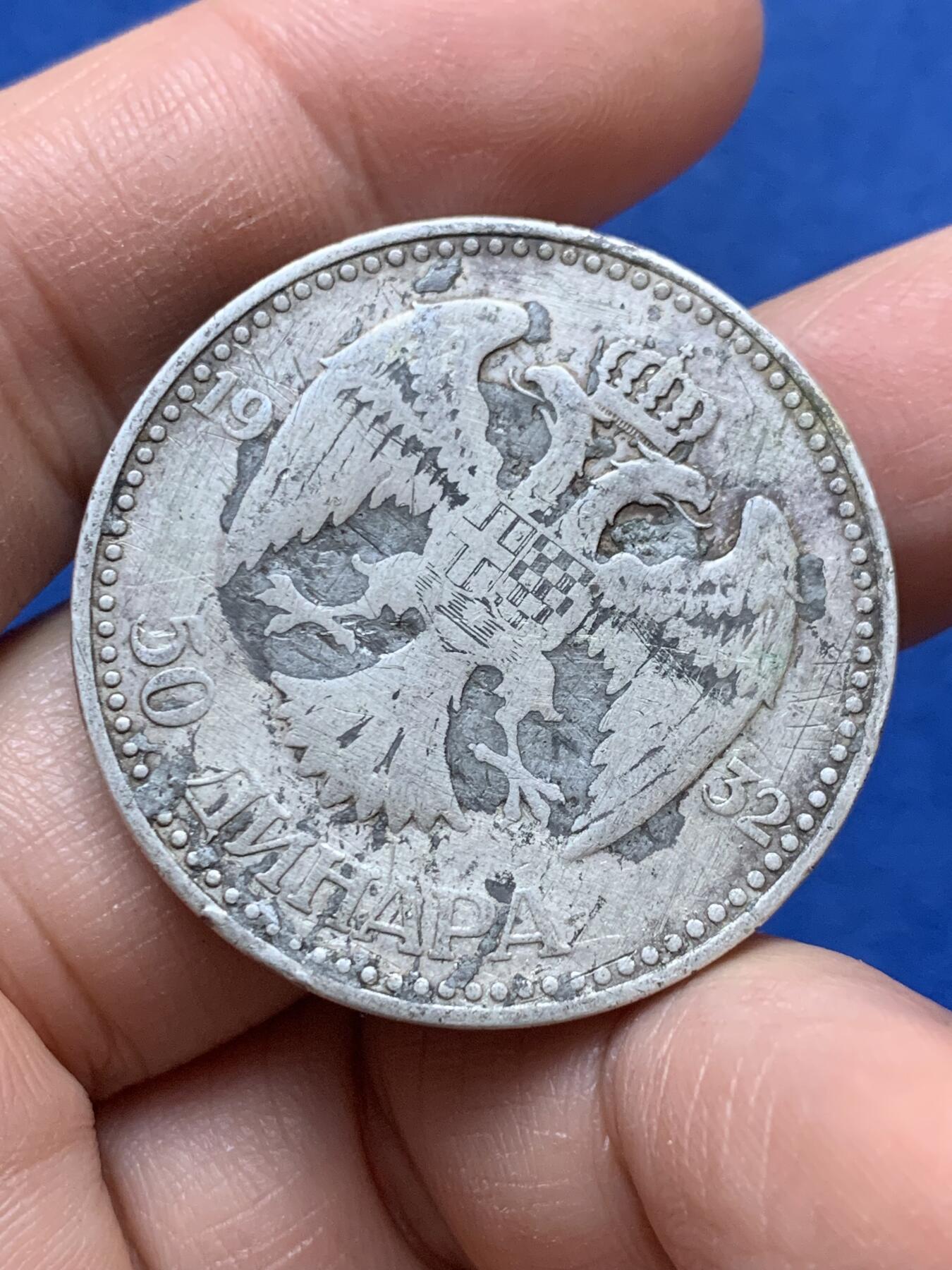 《竞宝斋》第444场 周日，周一，2场连拍 （全场包邮） 南斯拉夫王国1932年50第纳尔银币，伦敦厂铸造。背面有焊接打磨痕迹，细节见图。