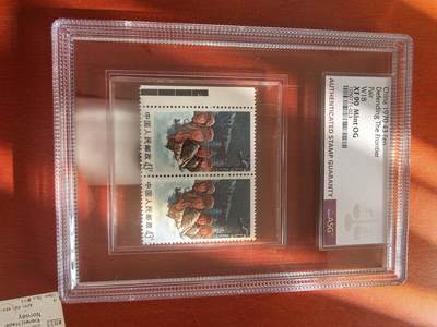 长老汇蛇年精选第七十八场拍卖 - 1970中国文18保卫边疆43分双联带边，ASG XF90 Mint OG，高面值