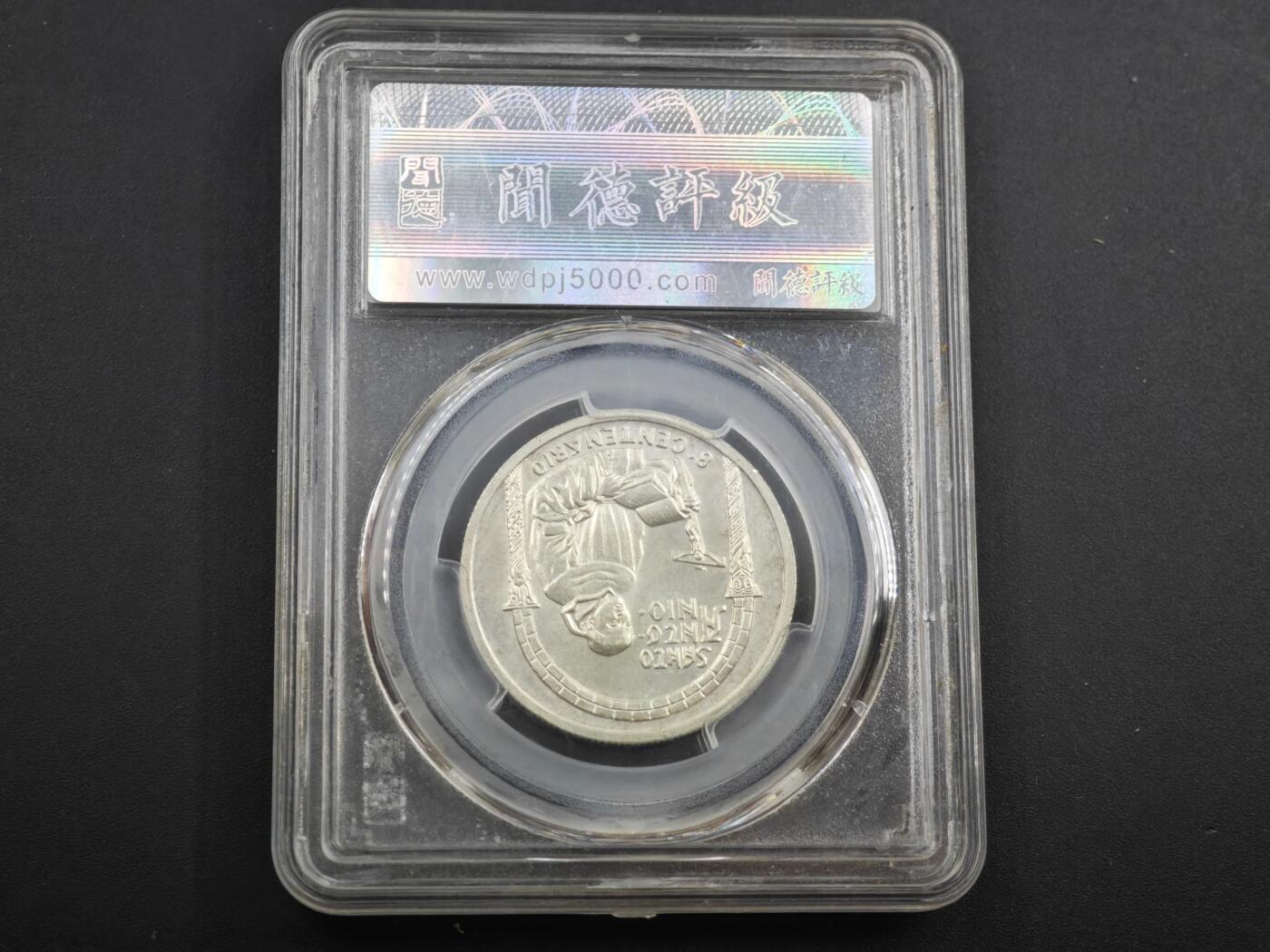 12月1日精品徽章专场 闻德评级 1995年葡萄牙银币