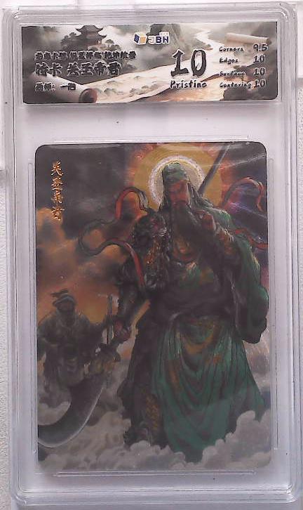 卡牌实验室开始第五次实验 【一泡】 关圣帝君 特卡 