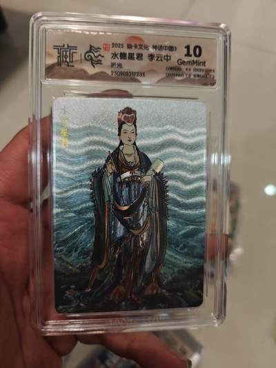 第十五期（周日截拍）惊喜不断看简介 - 2025 焱卡文化 神话中国3 水德星君 李云中折光 10G