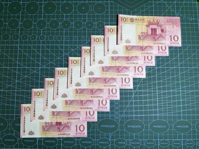 【炜奕收藏】，第五十二期 - 澳门中银10元共9张，UNC品相，号码均为倒置号