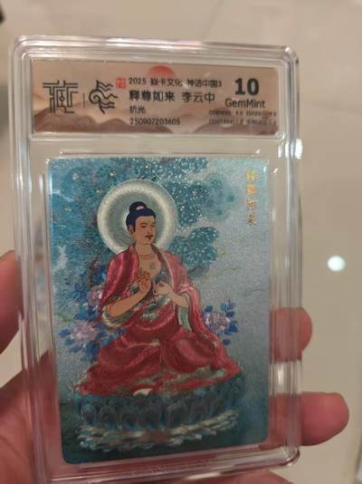 第十五期（周日截拍）惊喜不断看简介 - 2025 卡文化 神话中国3 释尊如来 李云中 折光 10G