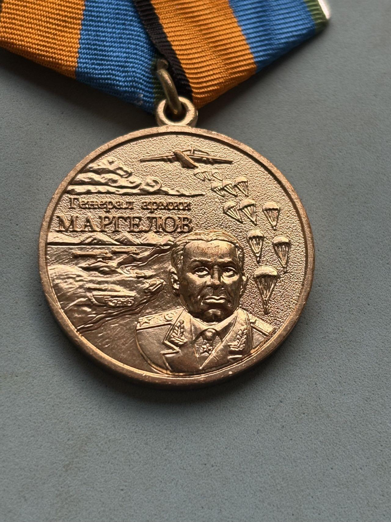 盛世勋华——号角文化勋章邮票专场拍卖第291期 俄罗斯马尔格洛夫大将纪念奖章，由俄罗斯联邦国防部于2005年设立，属于俄国防部的部门级奖章； 授予对象为俄军空降部队服役15年以上的军人、20年以上的文职人员，或为空降部队发展作出贡献的人员。瓦西里·马尔格洛夫是苏联军事家、大将，曾长期担任苏联空降兵司令员，被称为“苏联空降兵之父”，对空降部队的建设与战术发展有奠基性贡献。