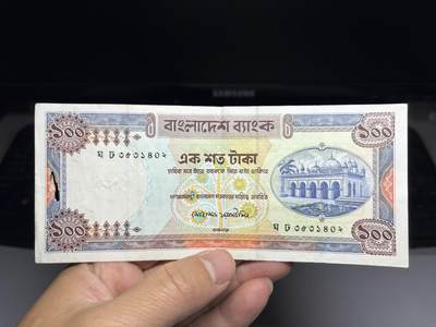 2025年集古藏今外币拍卖第十期-第10场—（总第290拍-纸币专场），本期拍完结算一次，发货时间2-3天，休息几天后继续新的一期拍卖。 - 孟加拉100塔卡