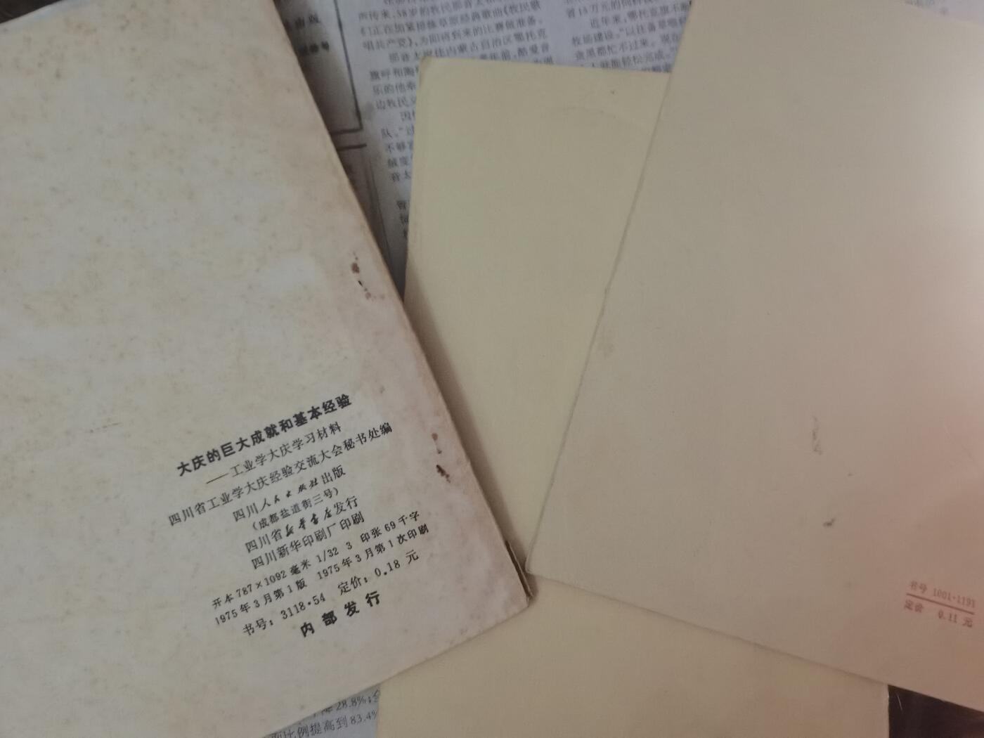 【玉仁】年底最后一拍.徽章书籍钱币场（全场0起.精品多多） 三本60年代红色书籍