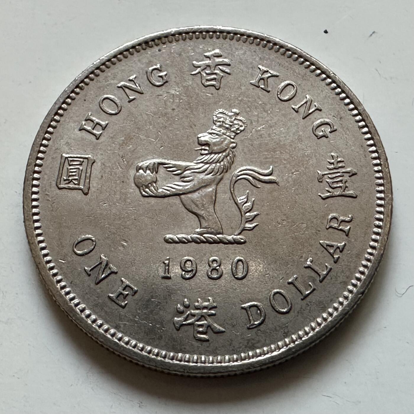 🌹外币初藏🌹🐯2025年第135场  每周二四六晚8️⃣点 接代拍 香港1980年¥1