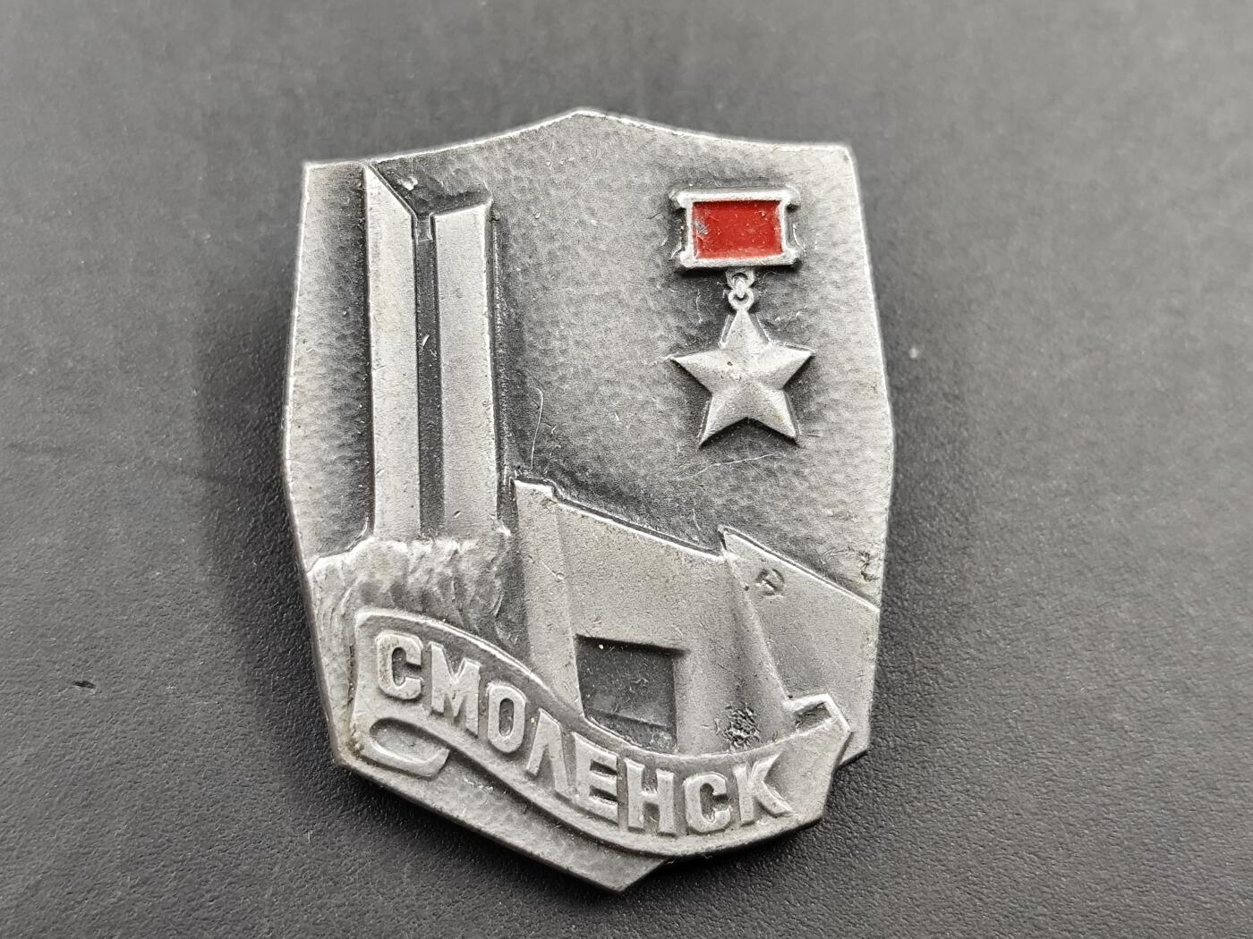 11月29日精品徽章专场 苏联斯摩棱斯克地标建筑纪念章