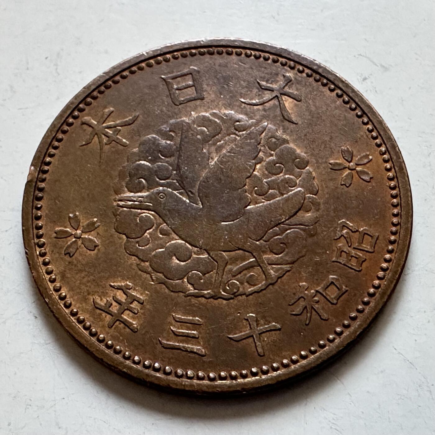 🌹外币初藏🌹🐯2025年第135场  每周二四六晚8️⃣点 接代拍 日本昭和13年飞鸟一钱