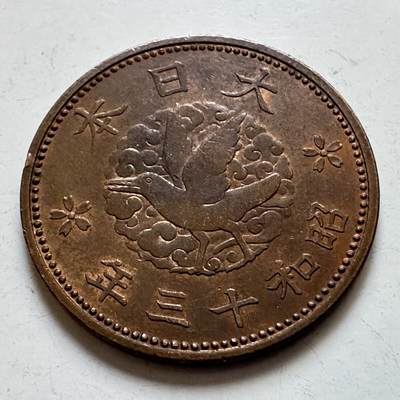 🌹外币初藏🌹🐯2025年第135场  每周二四六晚8️⃣点 接代拍 - 日本昭和13年飞鸟一钱